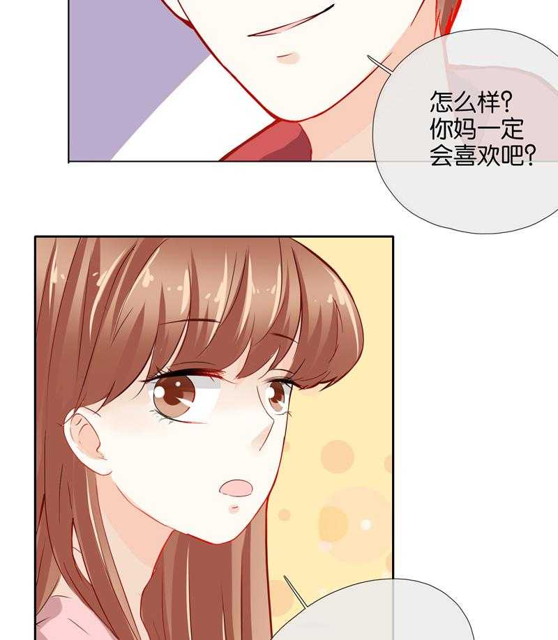 《这个爸爸有点嫩》漫画最新章节第44话 44免费下拉式在线观看章节第【6】张图片