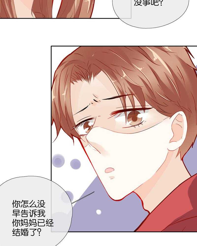 《这个爸爸有点嫩》漫画最新章节第45话 45免费下拉式在线观看章节第【2】张图片