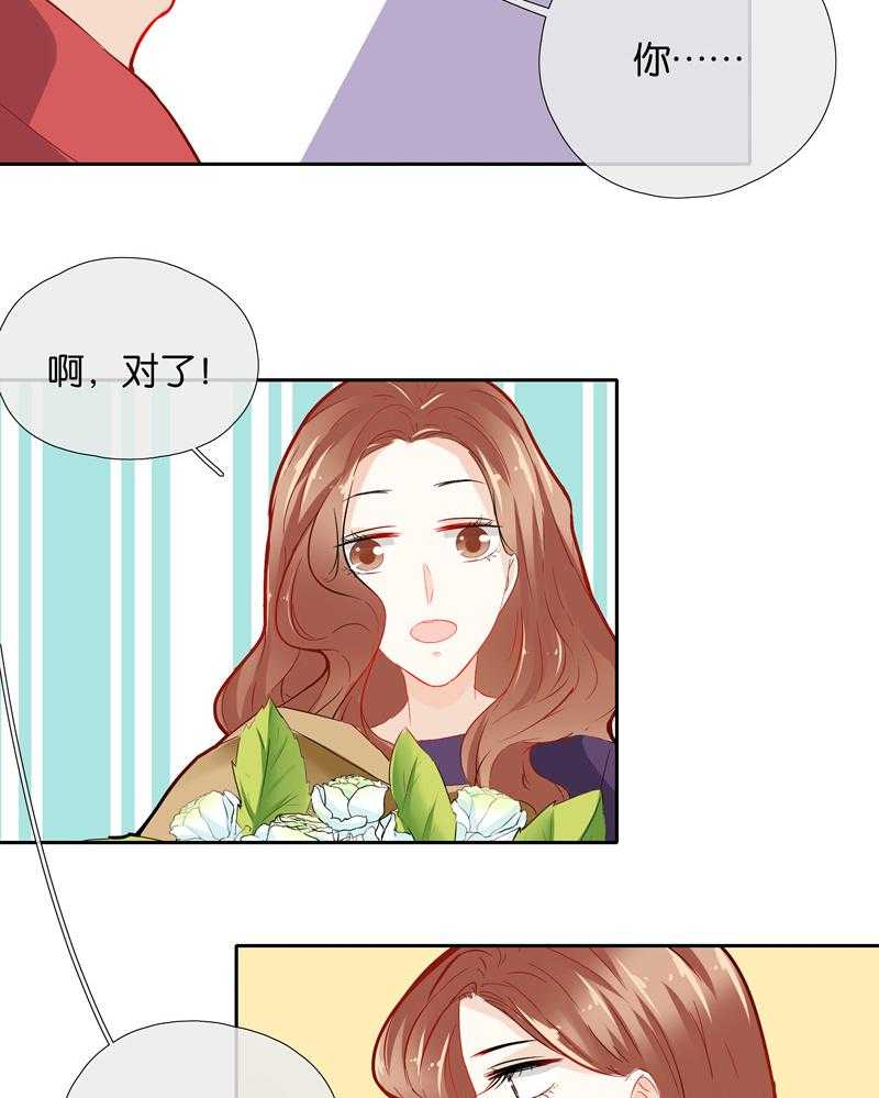 《这个爸爸有点嫩》漫画最新章节第45话 45免费下拉式在线观看章节第【12】张图片