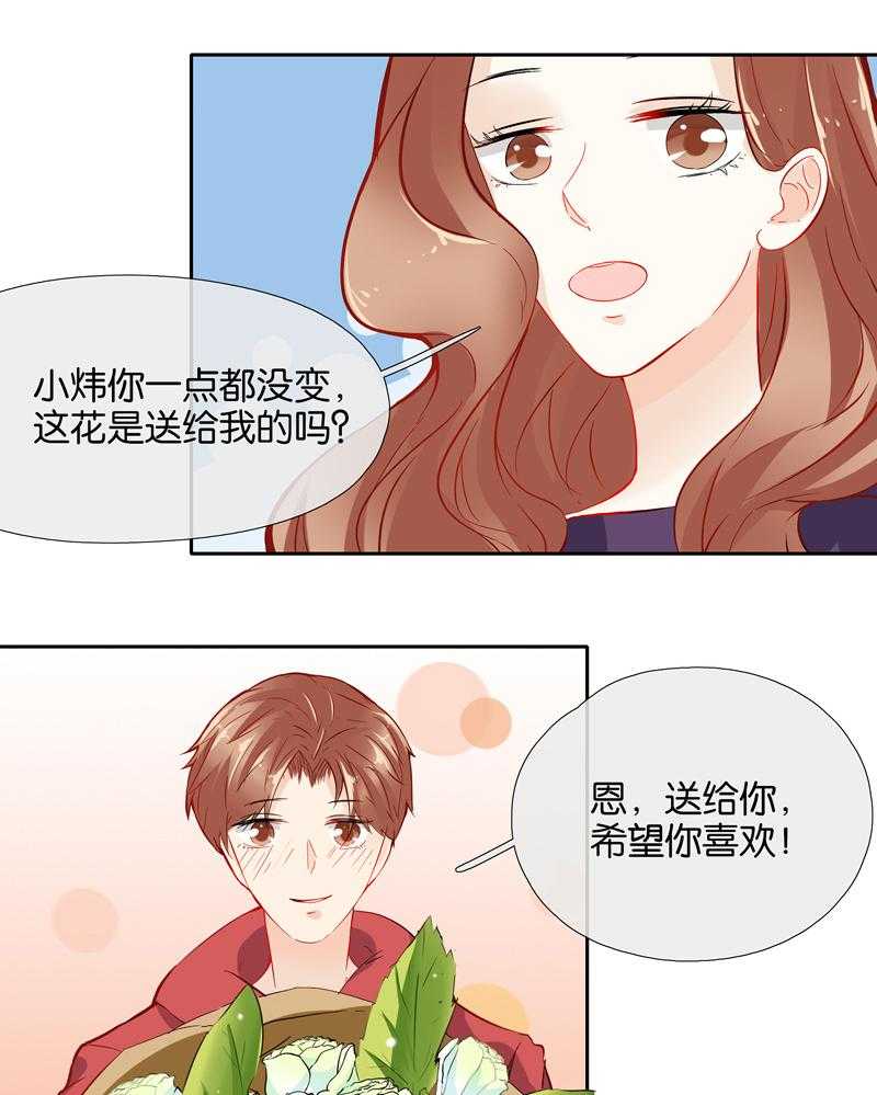 《这个爸爸有点嫩》漫画最新章节第45话 45免费下拉式在线观看章节第【15】张图片