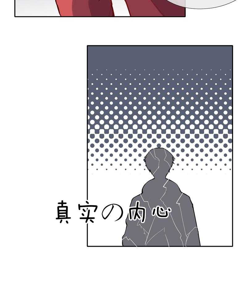 《这个爸爸有点嫩》漫画最新章节第45话 45免费下拉式在线观看章节第【9】张图片