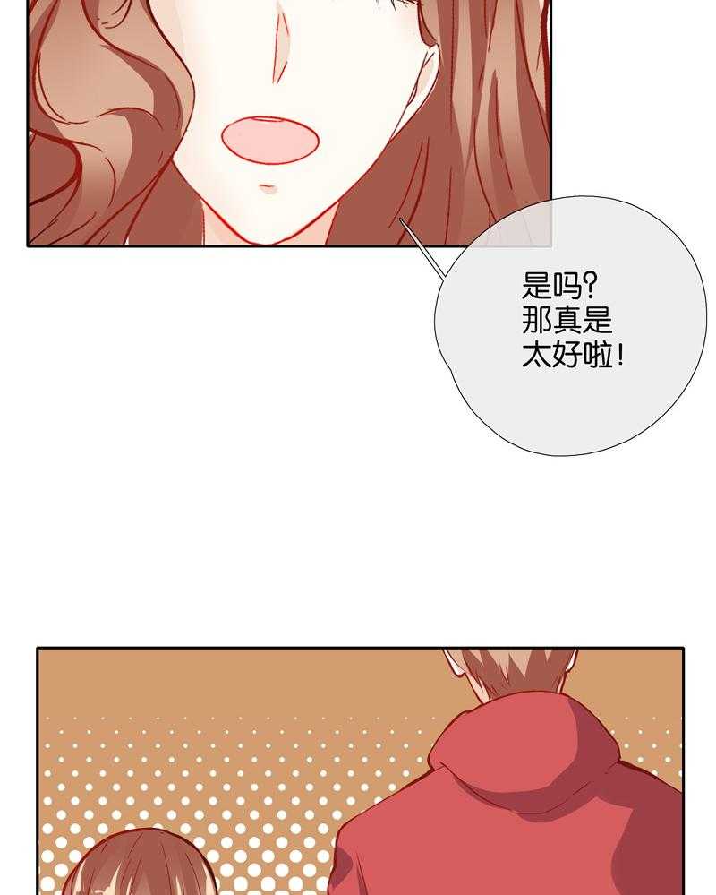 《这个爸爸有点嫩》漫画最新章节第45话 45免费下拉式在线观看章节第【4】张图片