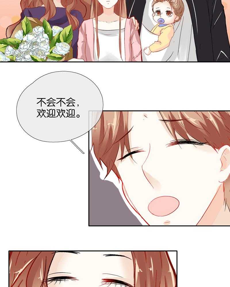 《这个爸爸有点嫩》漫画最新章节第45话 45免费下拉式在线观看章节第【5】张图片