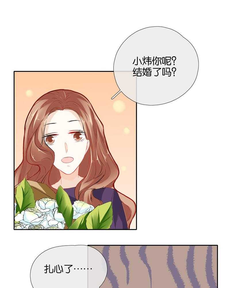 《这个爸爸有点嫩》漫画最新章节第45话 45免费下拉式在线观看章节第【8】张图片