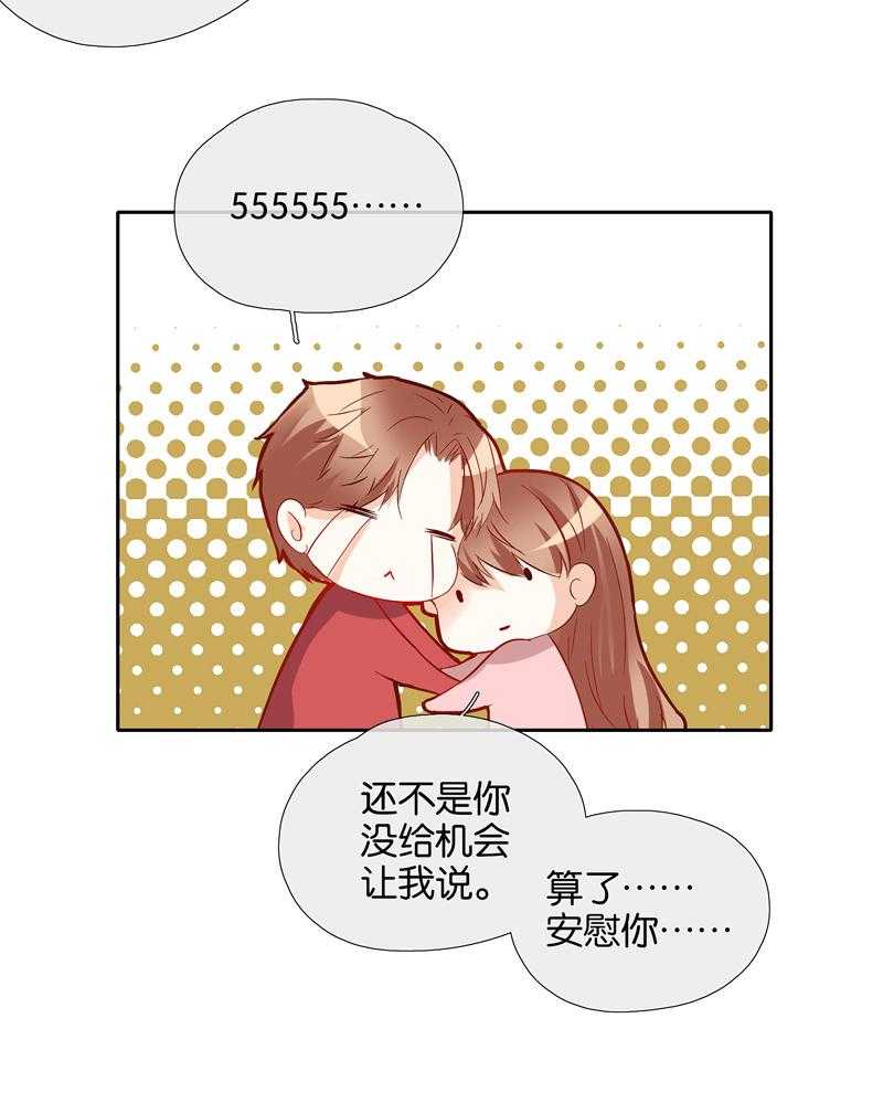 《这个爸爸有点嫩》漫画最新章节第45话 45免费下拉式在线观看章节第【1】张图片