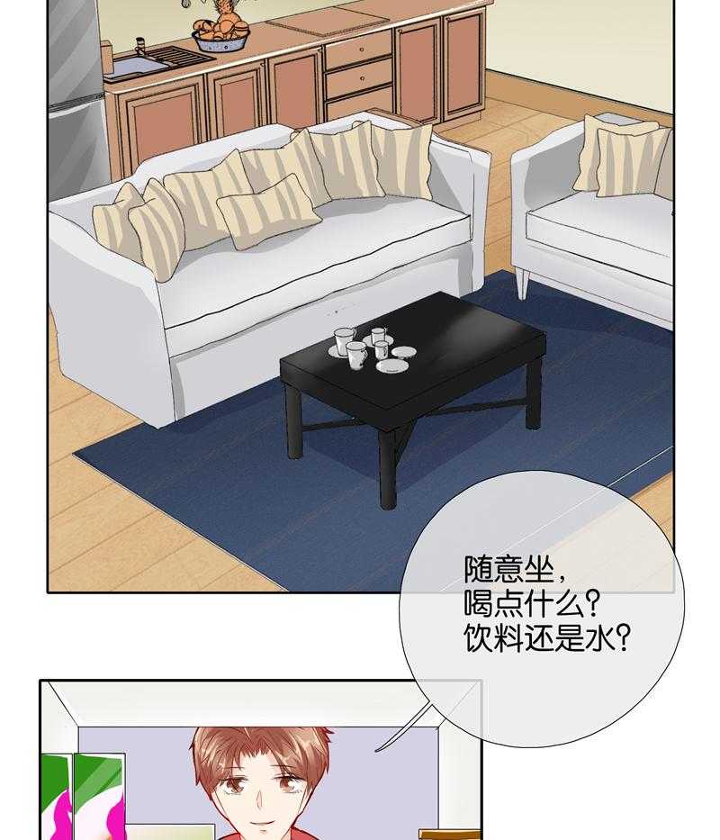 《这个爸爸有点嫩》漫画最新章节第46话 46免费下拉式在线观看章节第【15】张图片