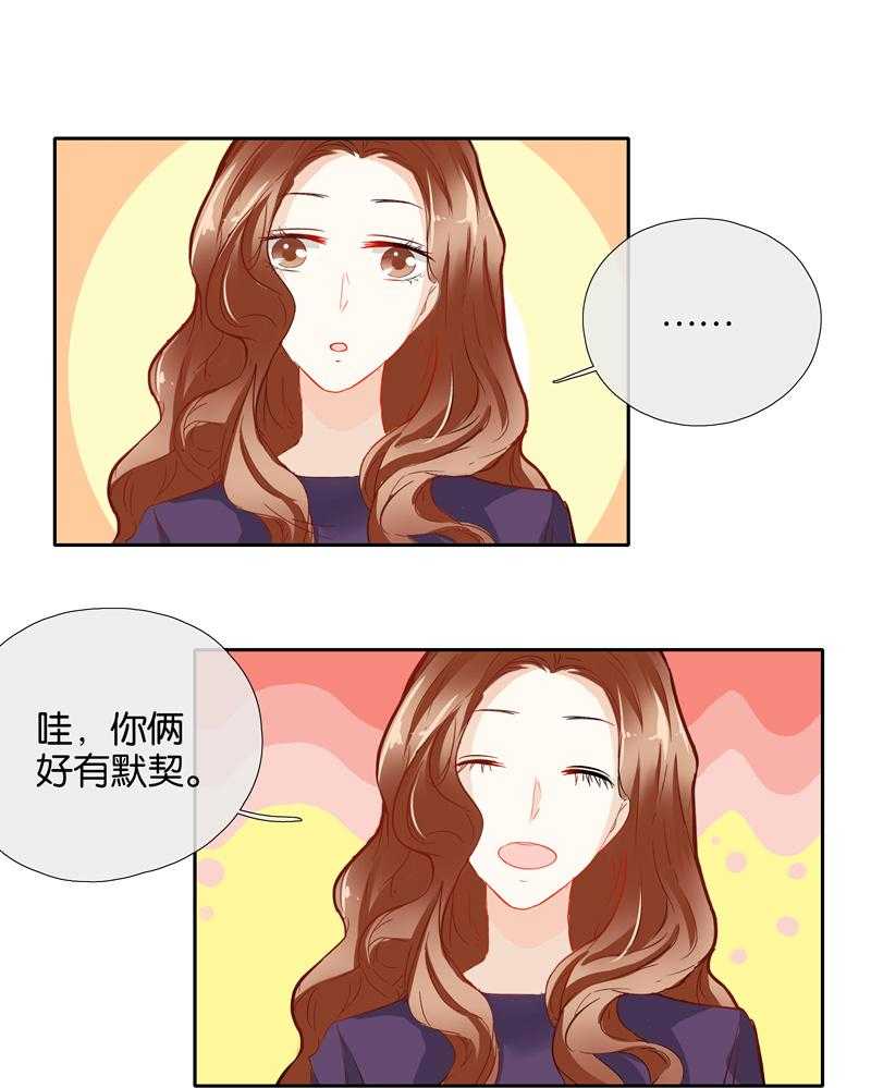 《这个爸爸有点嫩》漫画最新章节第46话 46免费下拉式在线观看章节第【8】张图片