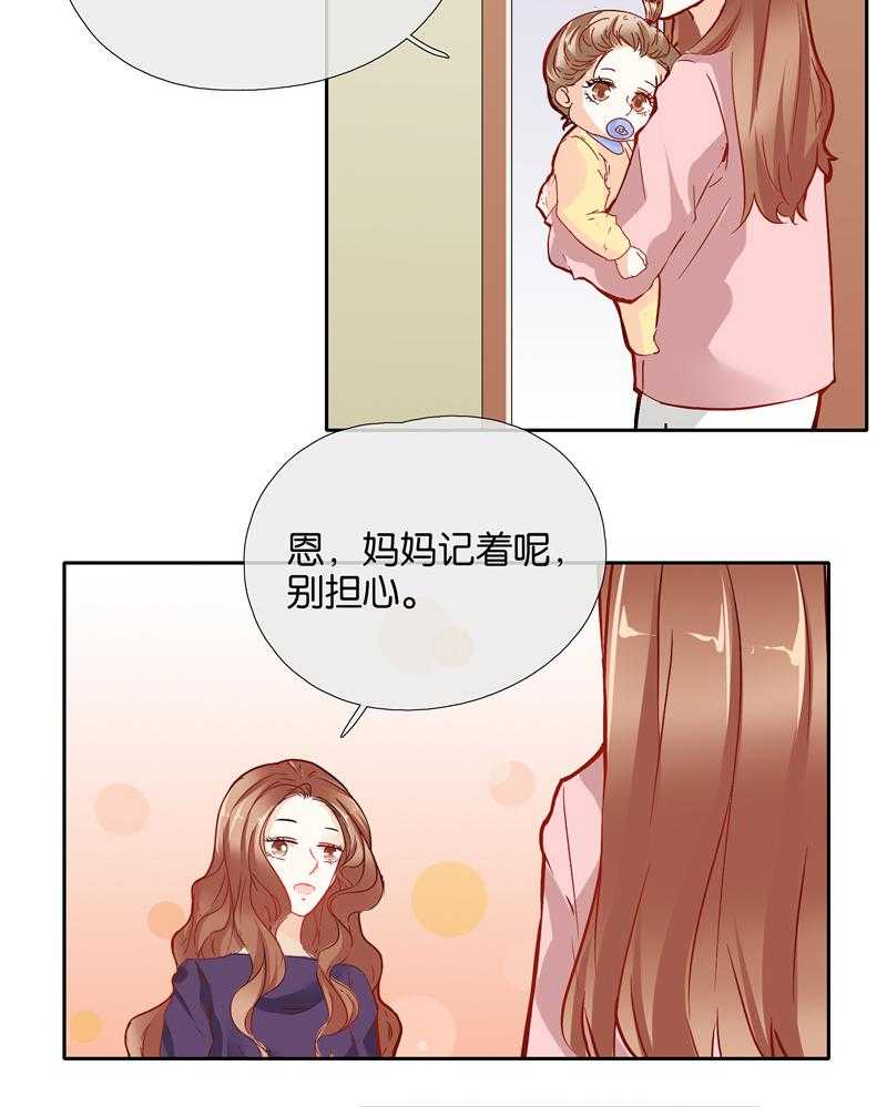 《这个爸爸有点嫩》漫画最新章节第46话 46免费下拉式在线观看章节第【5】张图片