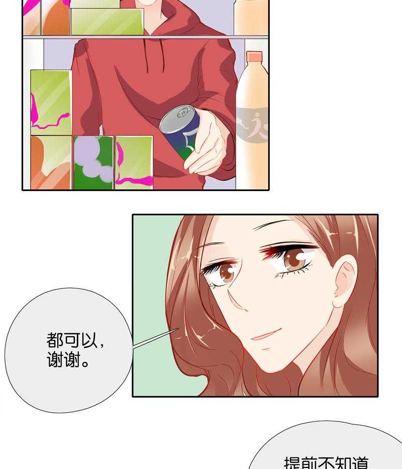 《这个爸爸有点嫩》漫画最新章节第46话 46免费下拉式在线观看章节第【14】张图片