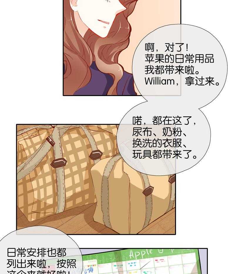 《这个爸爸有点嫩》漫画最新章节第47话 47免费下拉式在线观看章节第【15】张图片