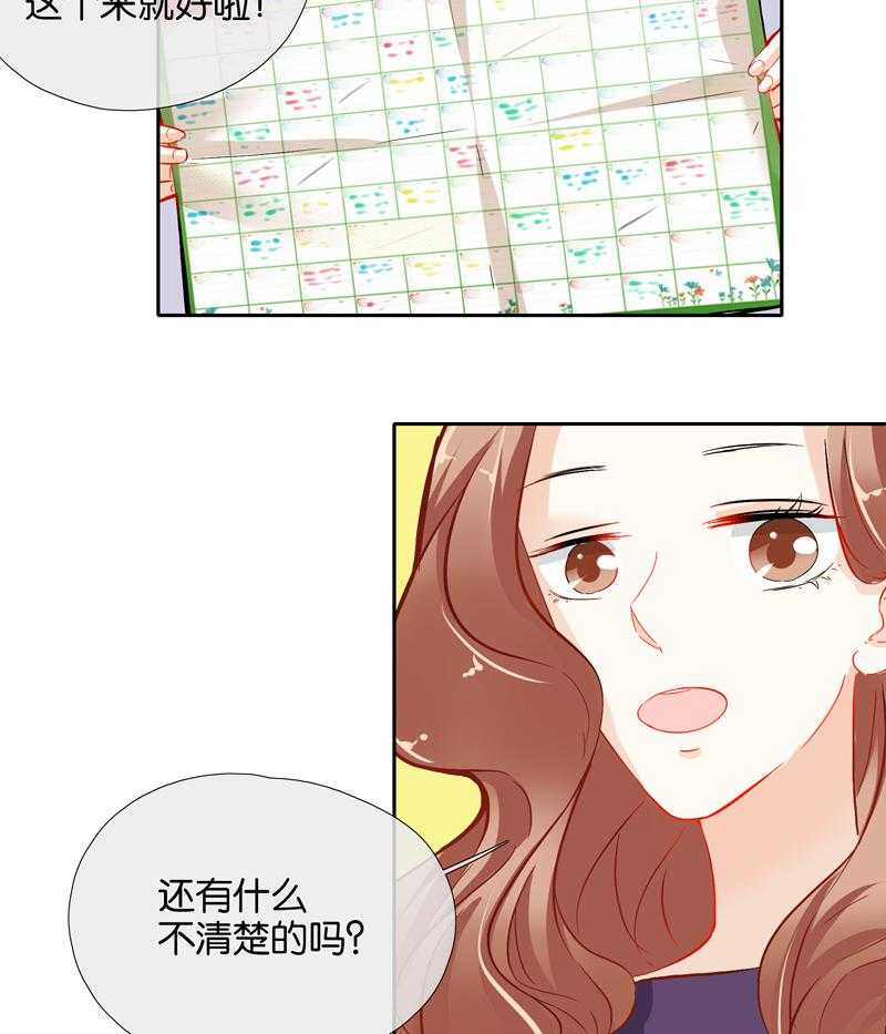 《这个爸爸有点嫩》漫画最新章节第47话 47免费下拉式在线观看章节第【14】张图片