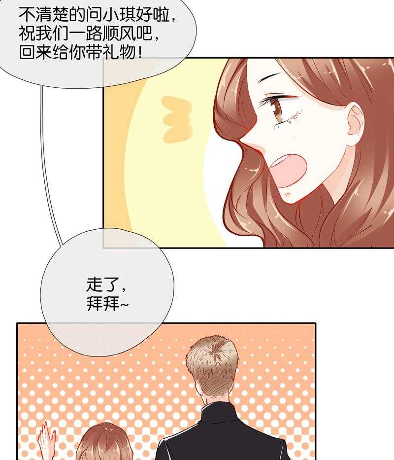 《这个爸爸有点嫩》漫画最新章节第47话 47免费下拉式在线观看章节第【12】张图片