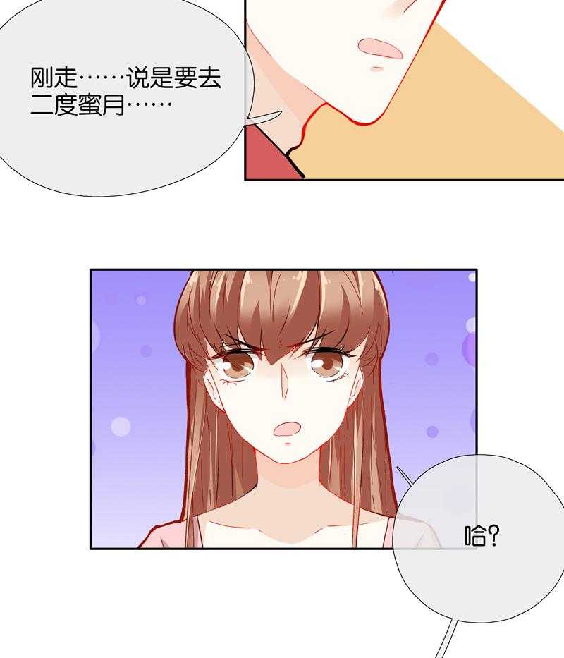 《这个爸爸有点嫩》漫画最新章节第47话 47免费下拉式在线观看章节第【5】张图片