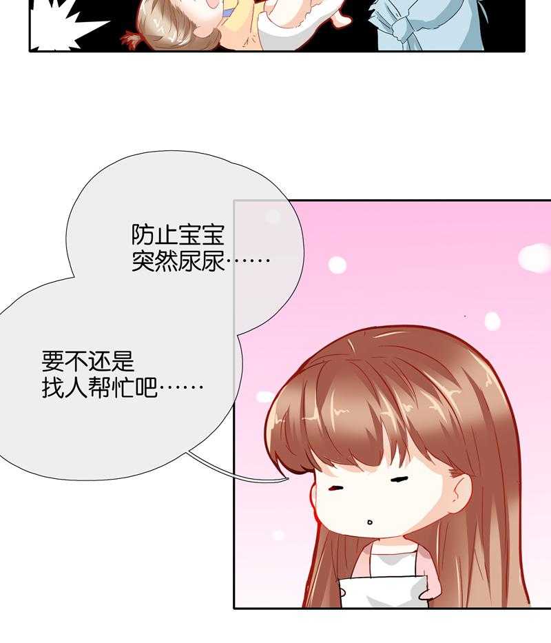 《这个爸爸有点嫩》漫画最新章节第48话 48免费下拉式在线观看章节第【2】张图片