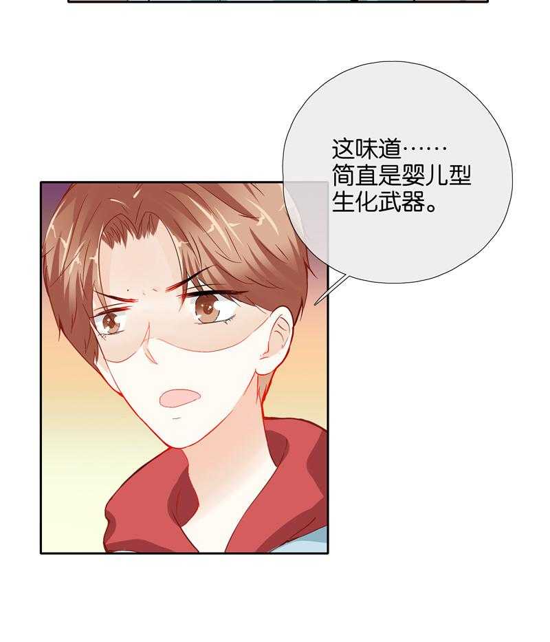 《这个爸爸有点嫩》漫画最新章节第48话 48免费下拉式在线观看章节第【6】张图片