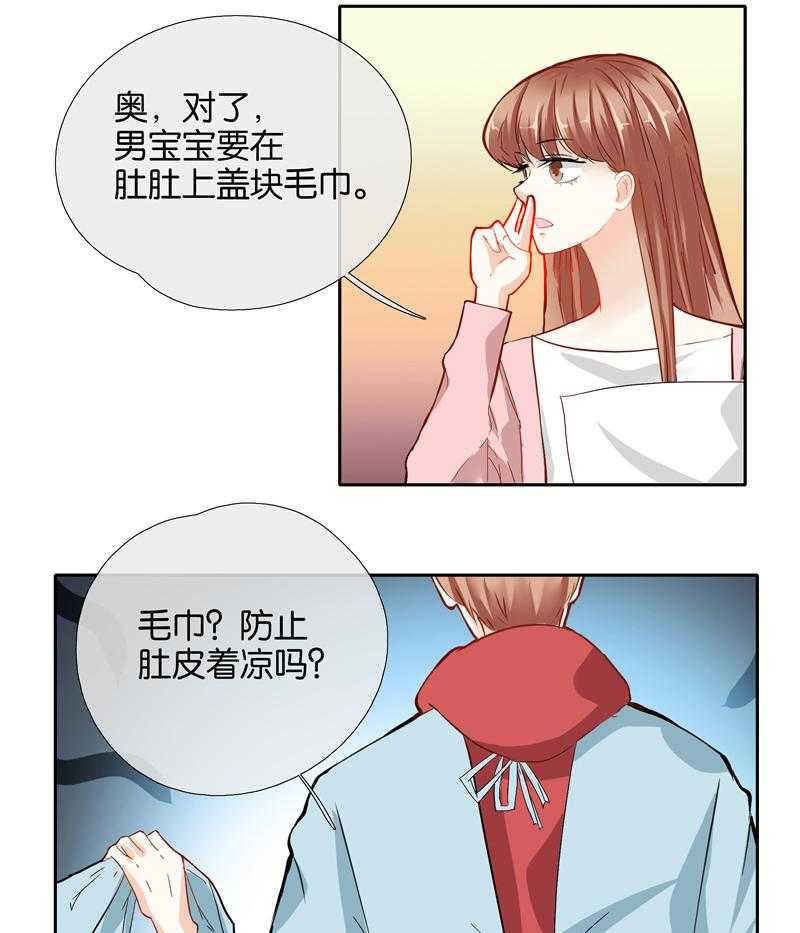 《这个爸爸有点嫩》漫画最新章节第48话 48免费下拉式在线观看章节第【5】张图片