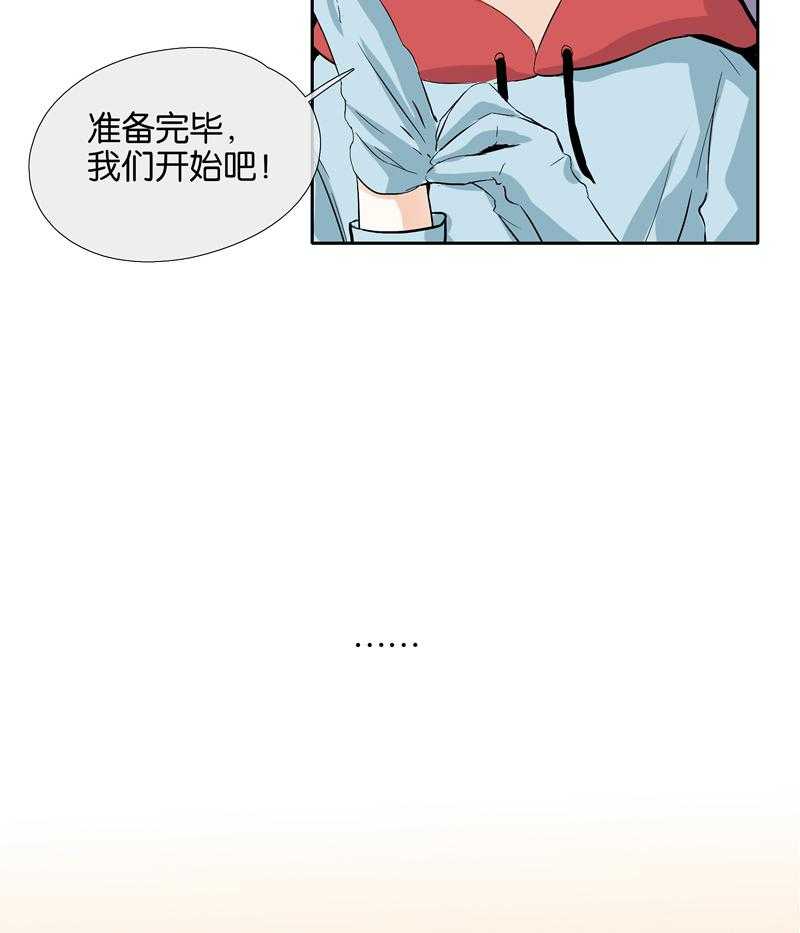 《这个爸爸有点嫩》漫画最新章节第48话 48免费下拉式在线观看章节第【13】张图片