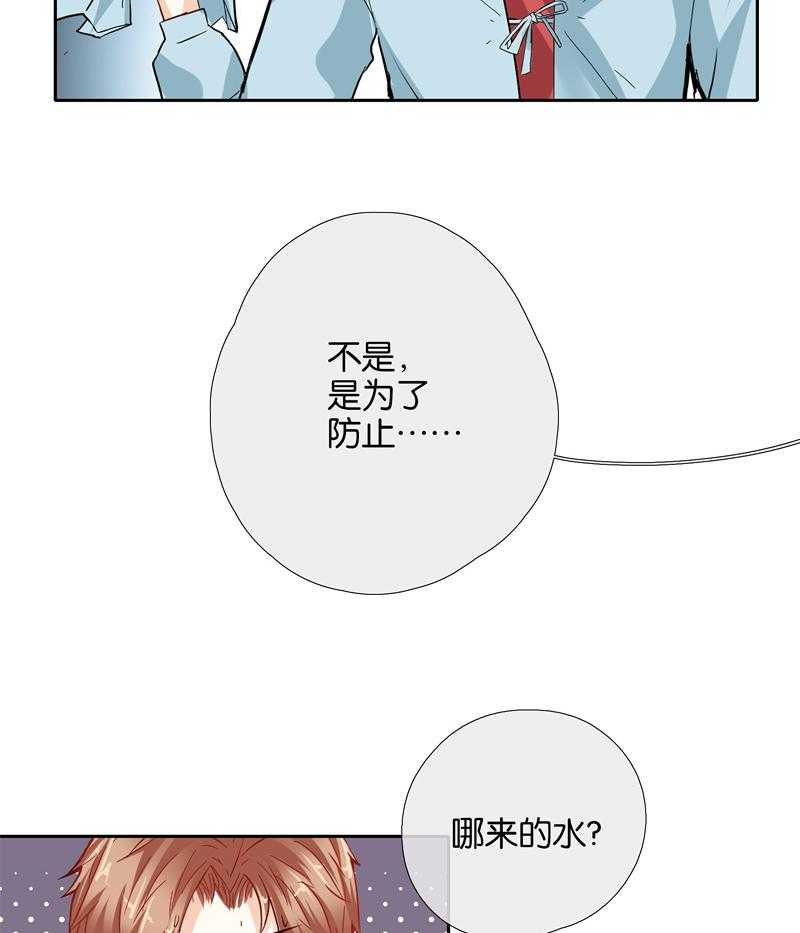 《这个爸爸有点嫩》漫画最新章节第48话 48免费下拉式在线观看章节第【4】张图片