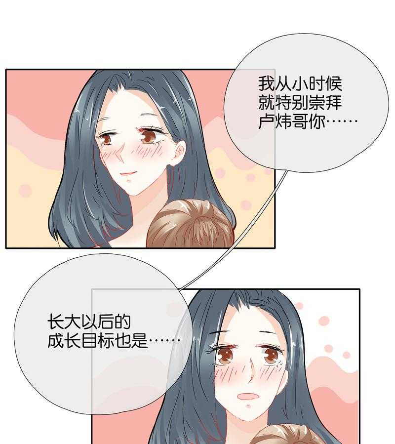 《这个爸爸有点嫩》漫画最新章节第49话 49免费下拉式在线观看章节第【8】张图片