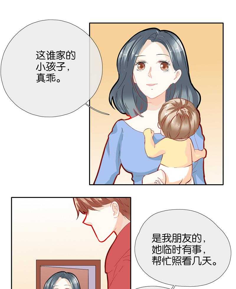 《这个爸爸有点嫩》漫画最新章节第49话 49免费下拉式在线观看章节第【14】张图片