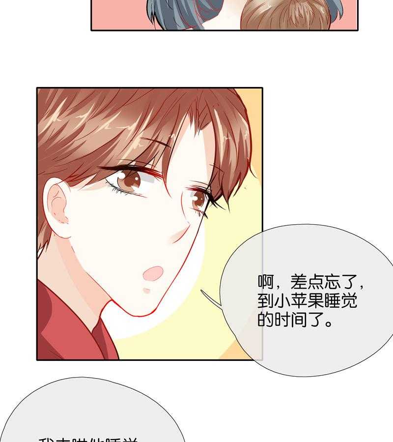 《这个爸爸有点嫩》漫画最新章节第49话 49免费下拉式在线观看章节第【7】张图片