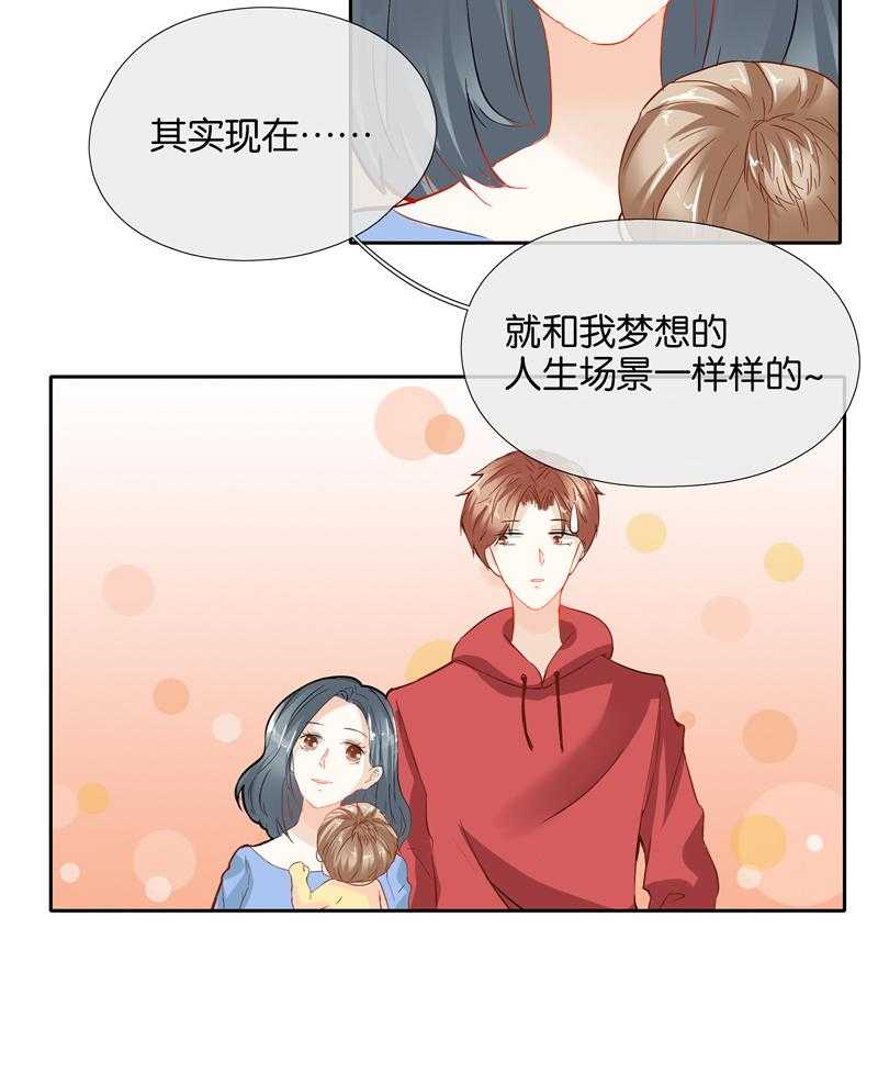 《这个爸爸有点嫩》漫画最新章节第49话 49免费下拉式在线观看章节第【9】张图片