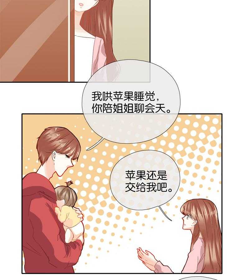 《这个爸爸有点嫩》漫画最新章节第49话 49免费下拉式在线观看章节第【5】张图片