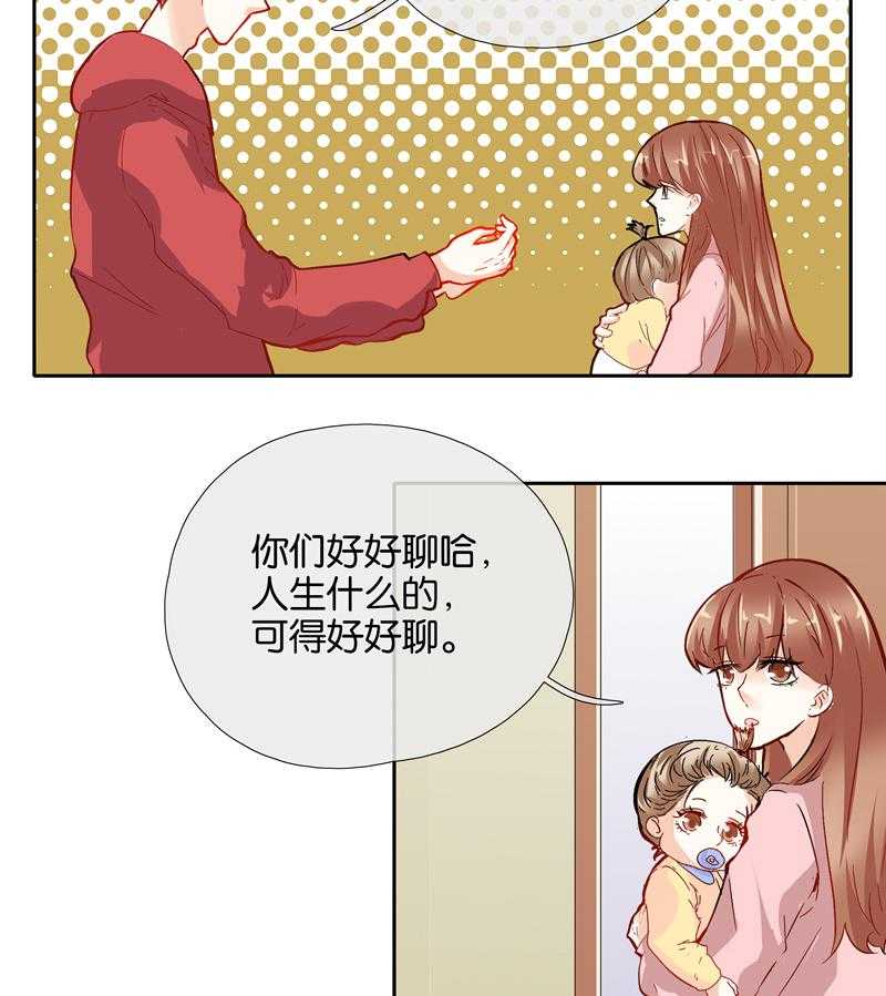 《这个爸爸有点嫩》漫画最新章节第49话 49免费下拉式在线观看章节第【2】张图片