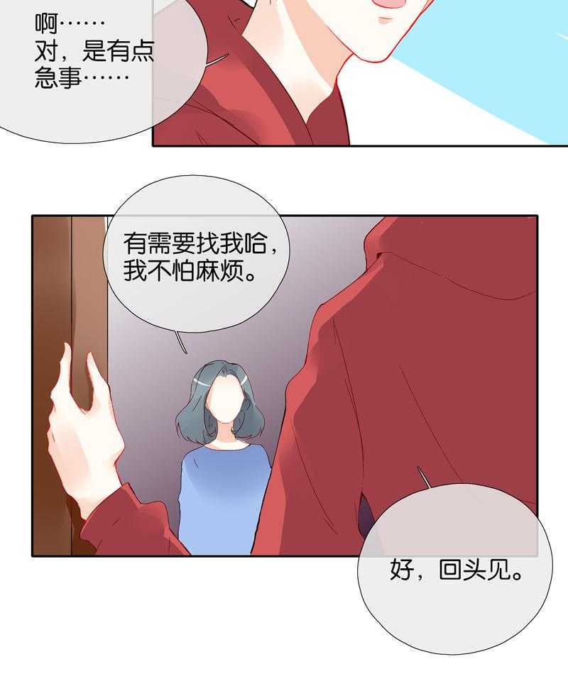 《这个爸爸有点嫩》漫画最新章节第50话 50免费下拉式在线观看章节第【8】张图片