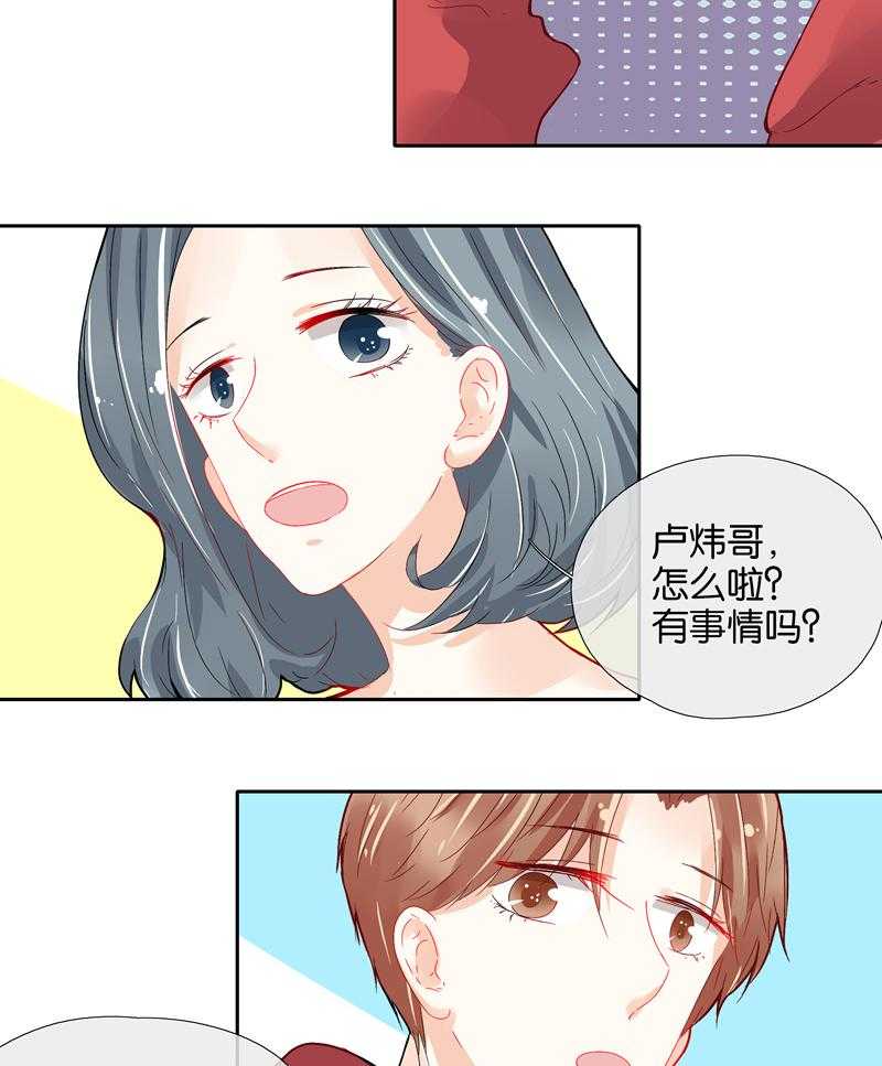 《这个爸爸有点嫩》漫画最新章节第50话 50免费下拉式在线观看章节第【9】张图片