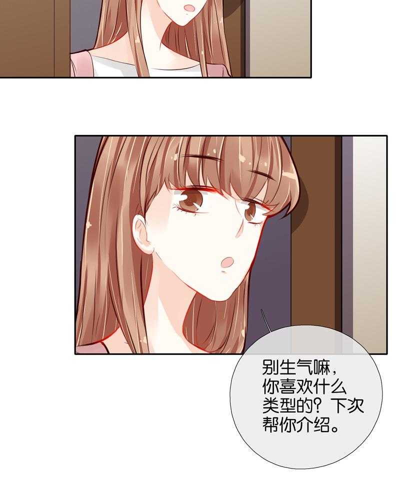 《这个爸爸有点嫩》漫画最新章节第50话 50免费下拉式在线观看章节第【5】张图片