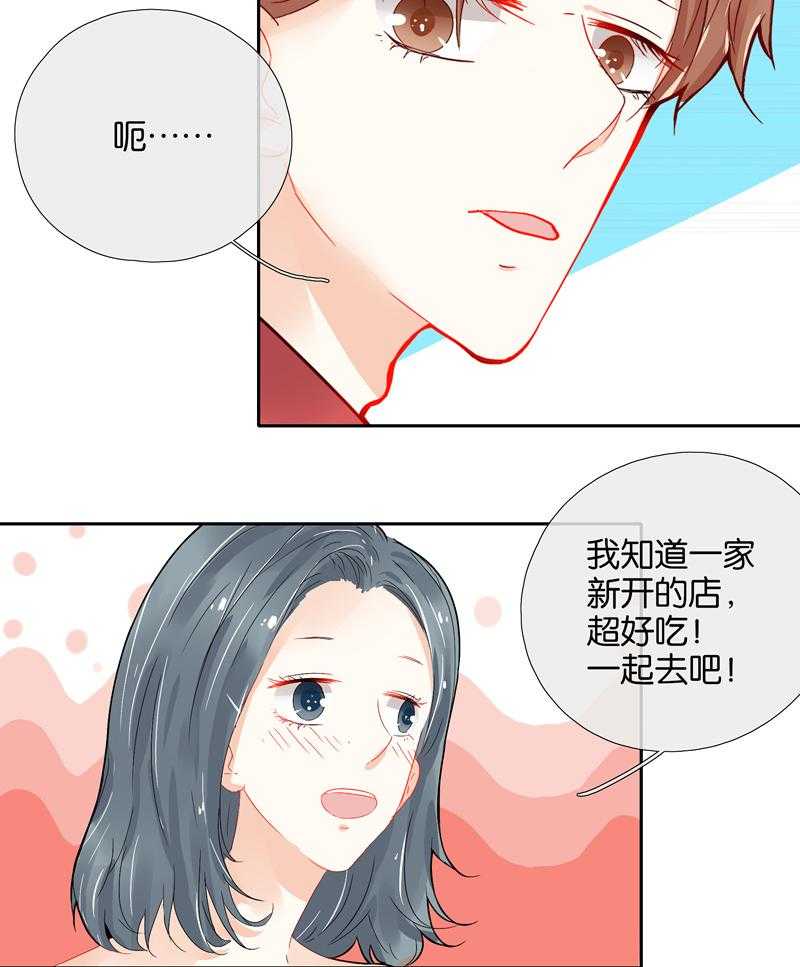 《这个爸爸有点嫩》漫画最新章节第50话 50免费下拉式在线观看章节第【14】张图片