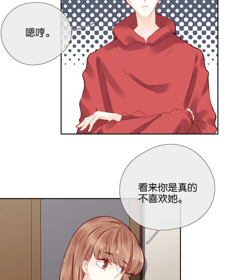 《这个爸爸有点嫩》漫画最新章节第50话 50免费下拉式在线观看章节第【6】张图片