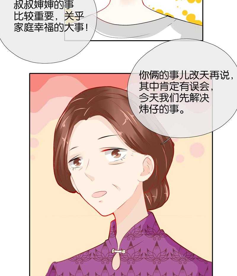 《这个爸爸有点嫩》漫画最新章节第53话 53免费下拉式在线观看章节第【6】张图片