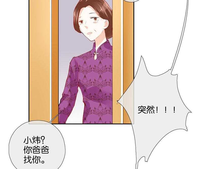 《这个爸爸有点嫩》漫画最新章节第54话 54免费下拉式在线观看章节第【10】张图片