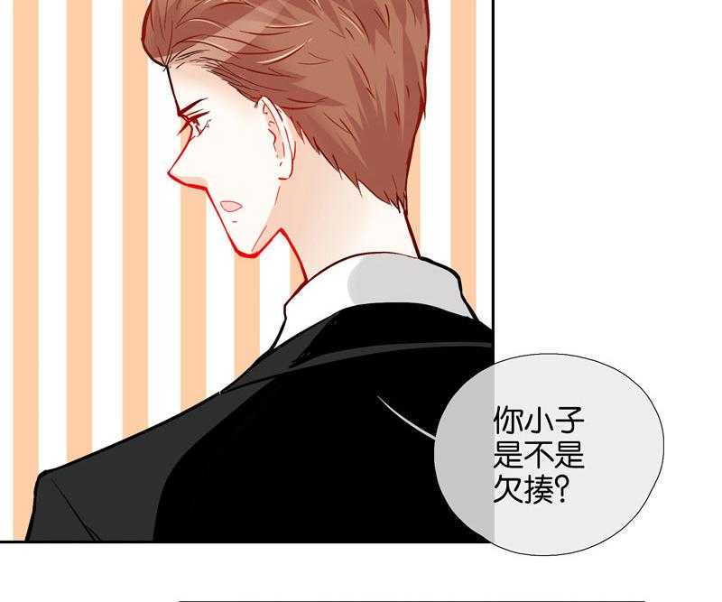 《这个爸爸有点嫩》漫画最新章节第54话 54免费下拉式在线观看章节第【3】张图片