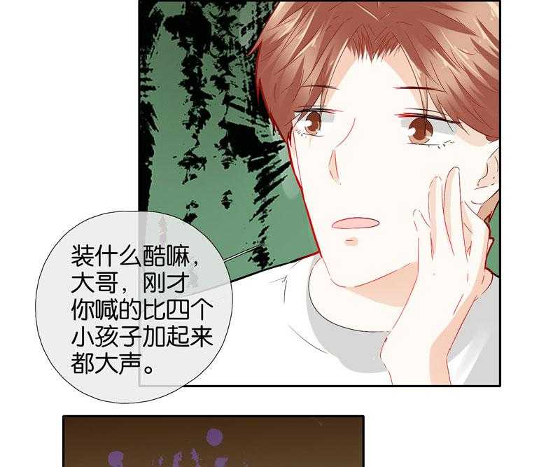 《这个爸爸有点嫩》漫画最新章节第54话 54免费下拉式在线观看章节第【2】张图片