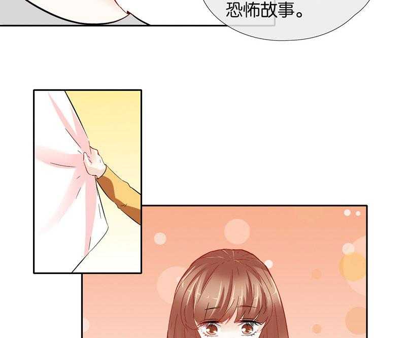 《这个爸爸有点嫩》漫画最新章节第54话 54免费下拉式在线观看章节第【16】张图片