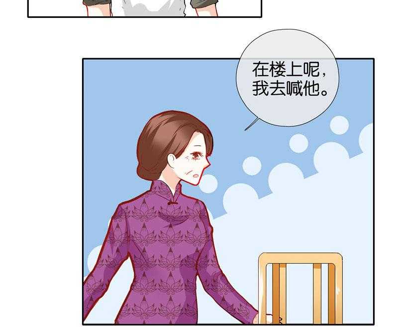 《这个爸爸有点嫩》漫画最新章节第54话 54免费下拉式在线观看章节第【12】张图片