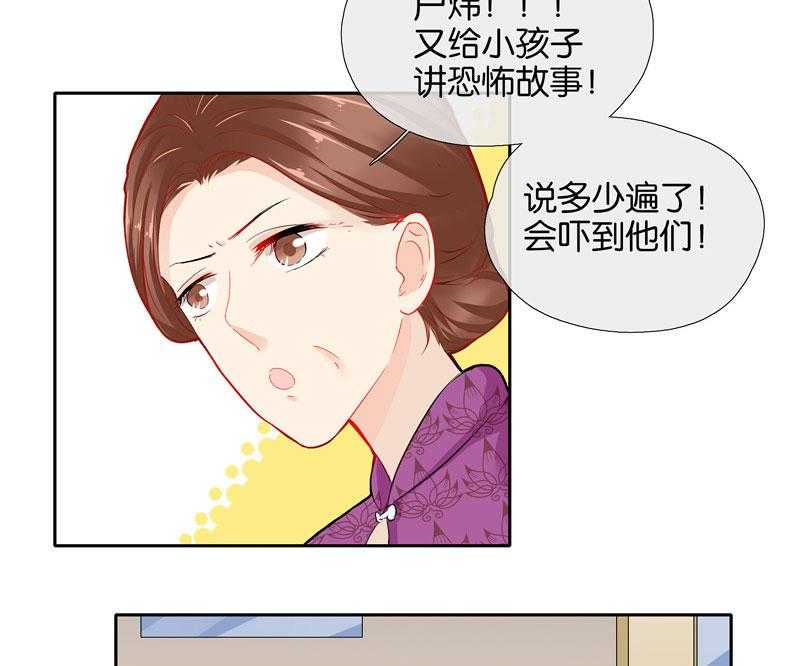 《这个爸爸有点嫩》漫画最新章节第54话 54免费下拉式在线观看章节第【6】张图片