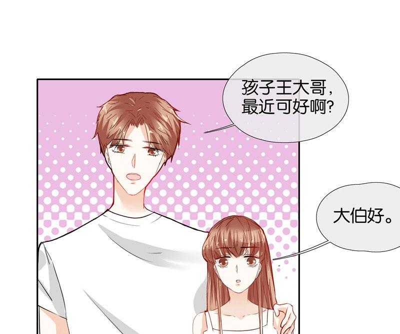 《这个爸爸有点嫩》漫画最新章节第54话 54免费下拉式在线观看章节第【20】张图片