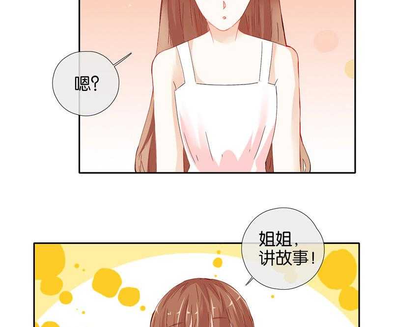 《这个爸爸有点嫩》漫画最新章节第54话 54免费下拉式在线观看章节第【15】张图片