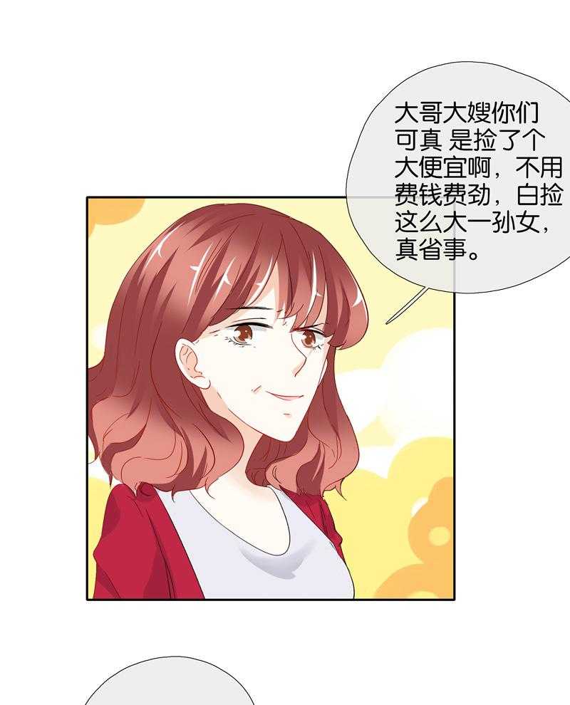 《这个爸爸有点嫩》漫画最新章节第55话 55免费下拉式在线观看章节第【7】张图片