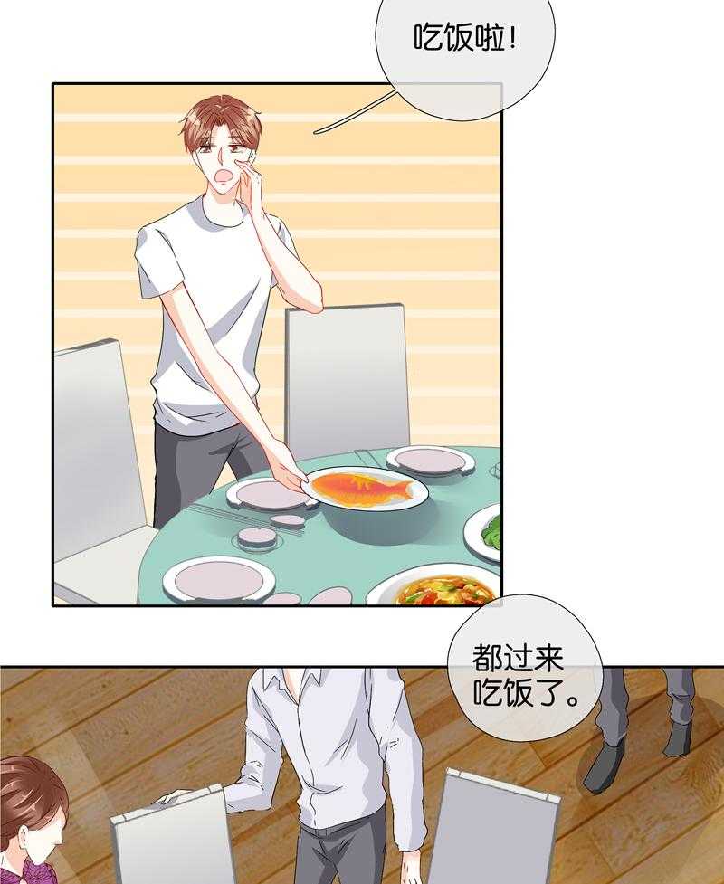 《这个爸爸有点嫩》漫画最新章节第55话 55免费下拉式在线观看章节第【11】张图片