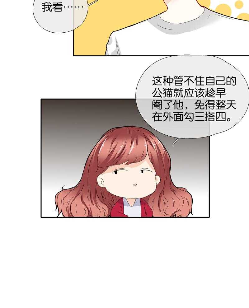 《这个爸爸有点嫩》漫画最新章节第55话 55免费下拉式在线观看章节第【1】张图片