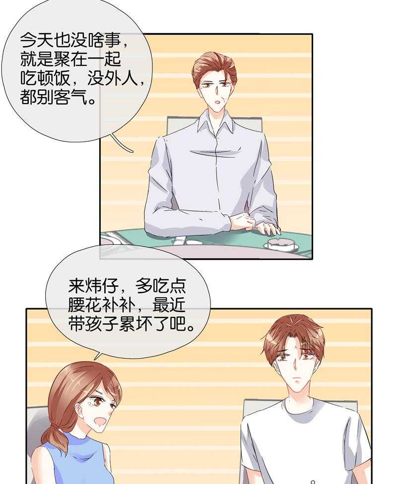 《这个爸爸有点嫩》漫画最新章节第55话 55免费下拉式在线观看章节第【9】张图片