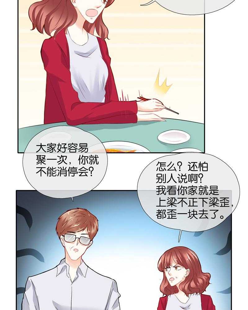 《这个爸爸有点嫩》漫画最新章节第56话 56免费下拉式在线观看章节第【15】张图片