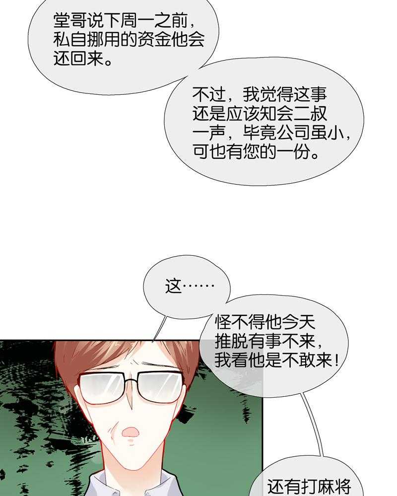 《这个爸爸有点嫩》漫画最新章节第56话 56免费下拉式在线观看章节第【3】张图片