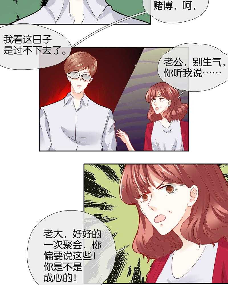 《这个爸爸有点嫩》漫画最新章节第56话 56免费下拉式在线观看章节第【2】张图片