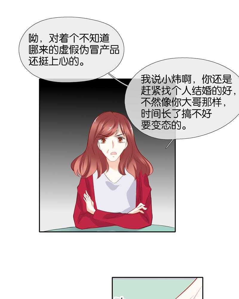 《这个爸爸有点嫩》漫画最新章节第56话 56免费下拉式在线观看章节第【8】张图片